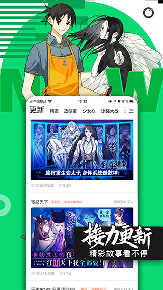 1444漫画  v1.0图3