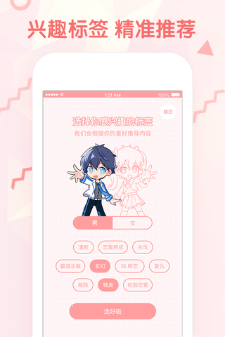 搜漫  v1.0.1图2