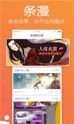 漫画牛  v2.0图3