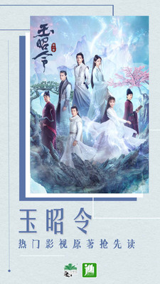 晋江小说  v5.4.7图1