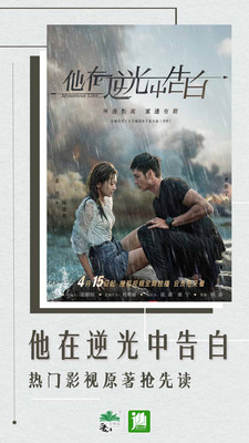 晋江小说  v5.4.7图3