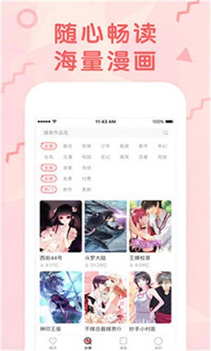 盒娘漫画  v1.0.0图3