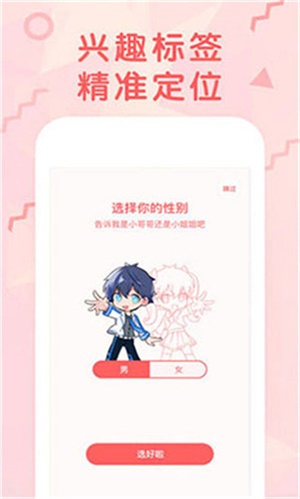 盒娘漫画  v1.0.0图1