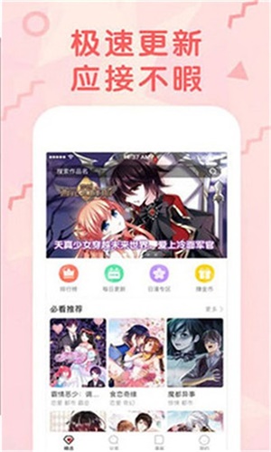 盒娘漫画  v1.0.0图2