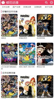 樱花动漫app  v1.5图2