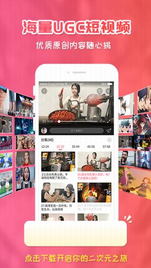 樱花漫画  v1.0.0图1