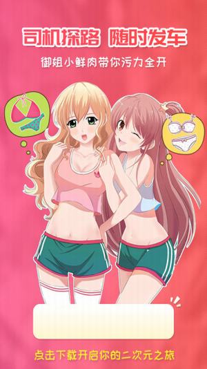 樱花漫画  v1.0.0图2