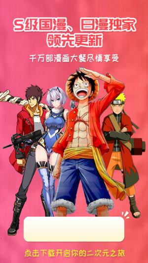 樱花漫画  v1.0.0图3