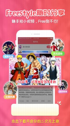 樱花漫画  v1.0.0图4