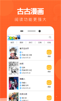 古古漫画  v0.0.1图3