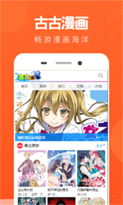 古古漫画  v0.0.1图4