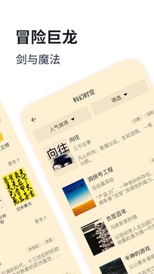 独阅读  v1.0.2图3