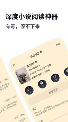 独阅读  v1.0.2图4