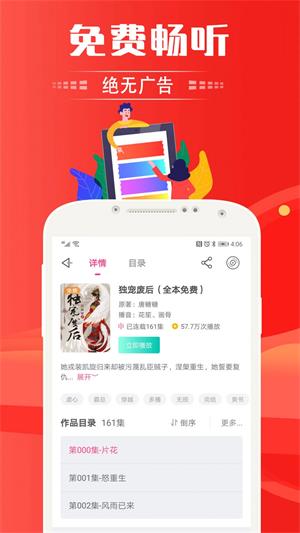 免费听书神器  v1.6图3