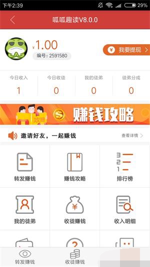 呱呱趣读  v811图3