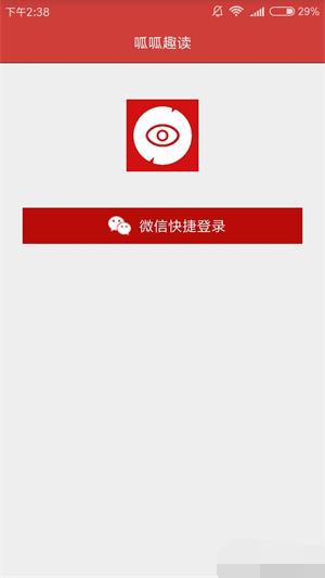 呱呱趣读  v811图1