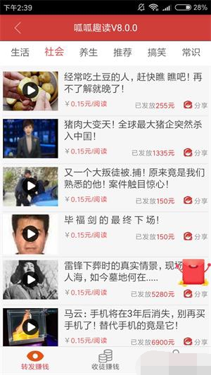 呱呱趣读  v811图2