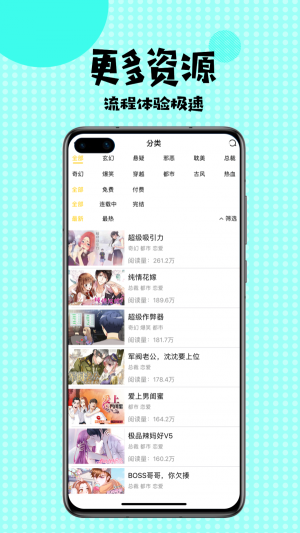 山猫漫画  v1.1.0图2