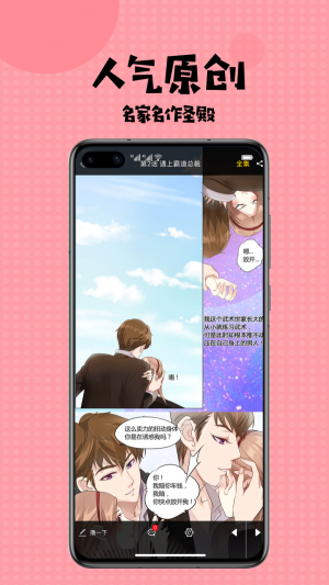 山猫漫画  v1.1.0图1
