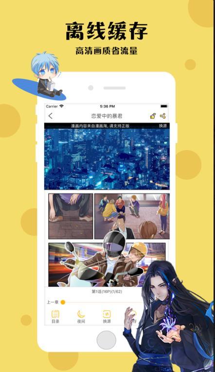 汗汗酷漫  v1.1.0图4