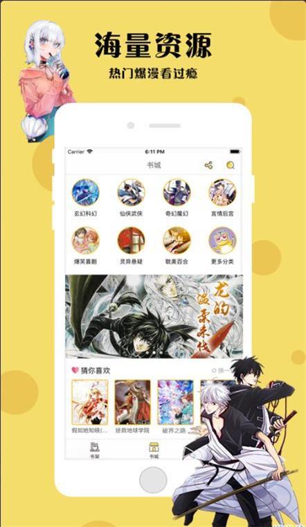 汗汗酷漫  v1.1.0图1