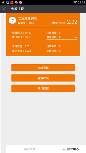 66阅读  v2.1.0图2