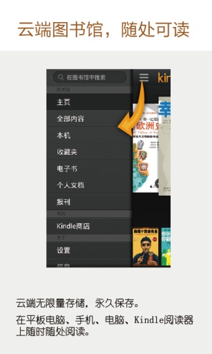 亚马逊阅读  v8.41.0.100图2