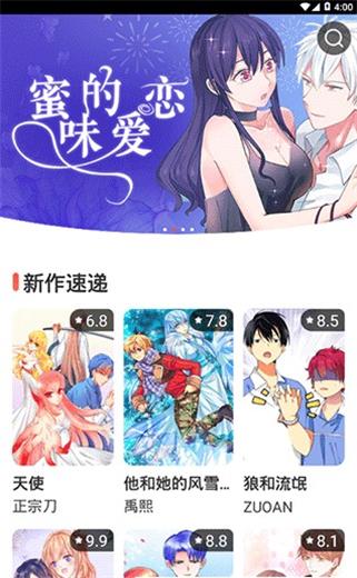 极漫漫画  v1.1图2