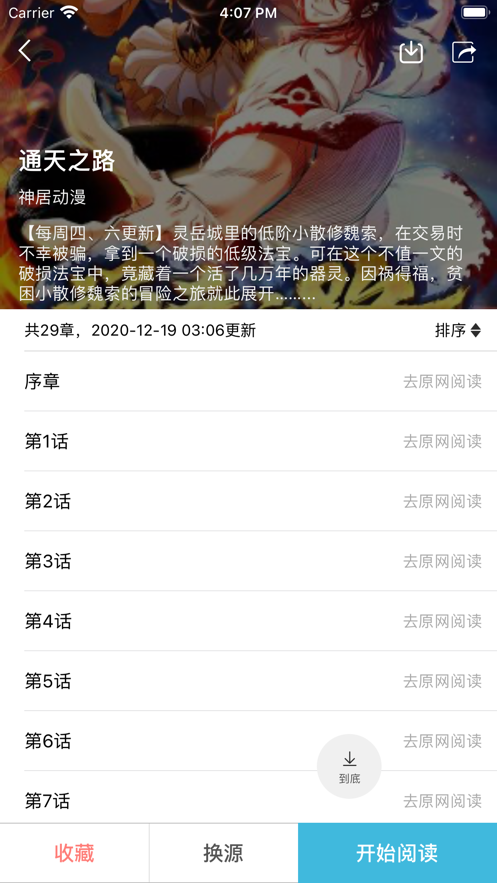 万画筒漫画  v1.0图1