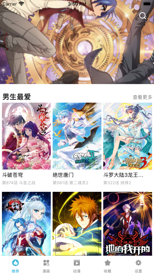 万画筒漫画  v1.0图2