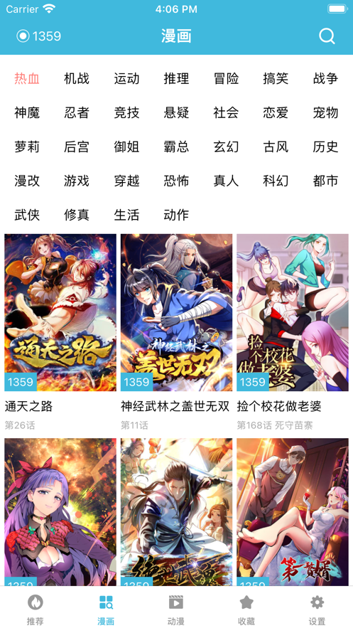 万画筒漫画  v1.0图3