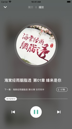 冬瓜听书  v1.0图2