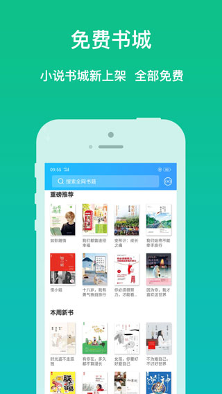听书神器  v3.1.0图1