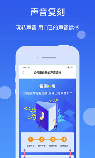 听书神器  v3.1.0图2