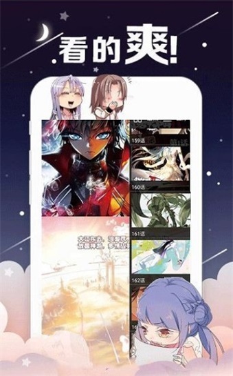 嗨嗨漫画  v1.0图2