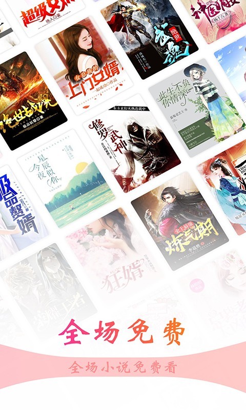阅友小说  v3.3.4图1