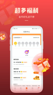 必阅免费小说  v1.51.2图1