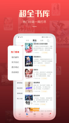 必阅免费小说  v1.51.2图4