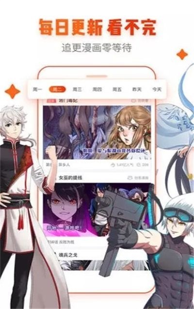 runaway韩国动漫免费观看  v2.1.1图3