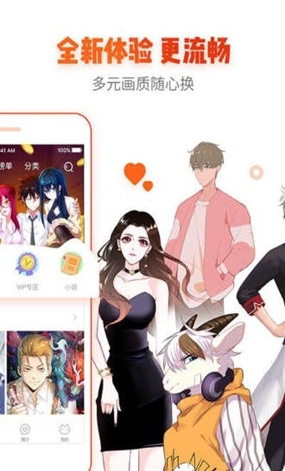 冰氪漫画  v1.1.0图1