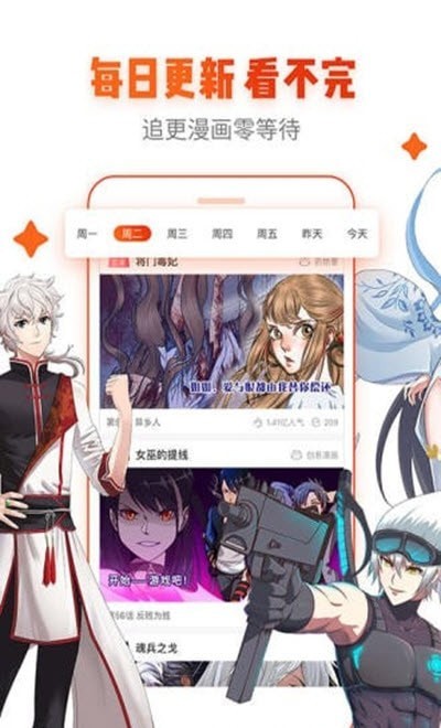 冰氪漫画  v1.1.0图2