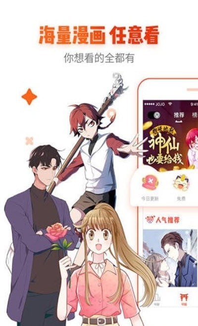 冰氪漫画  v1.1.0图3