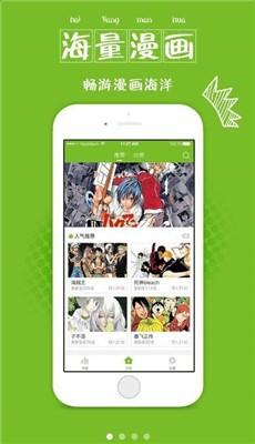 98漫画网  v1.0.1图2