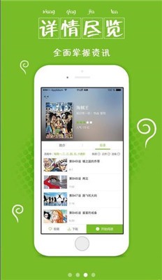 98漫画网  v1.0.1图1