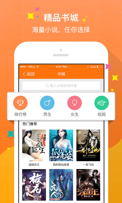 奇热免费小说  v5.2.7图2