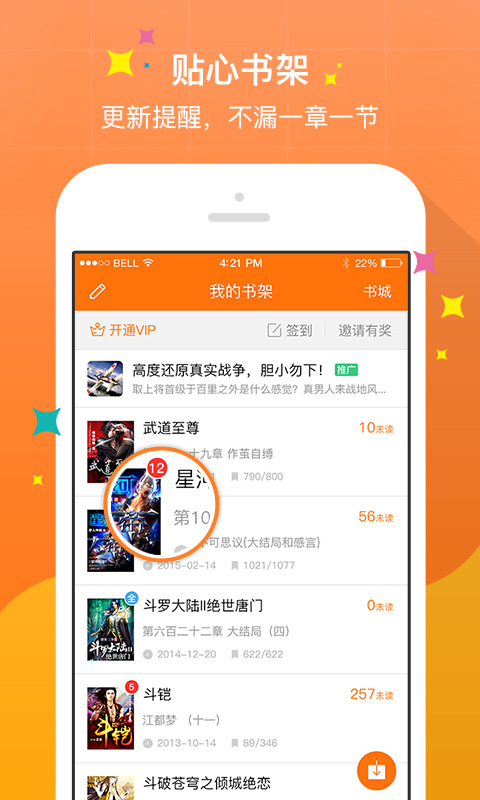 奇热免费小说  v5.2.7图3