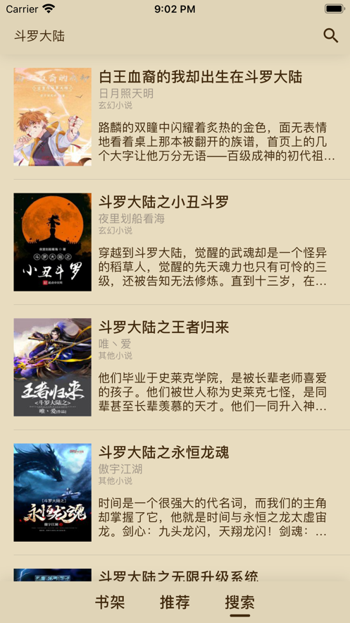 笔趣悦读  v5.11图1