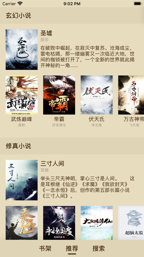 笔趣悦读  v5.11图3