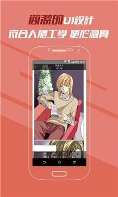 亿部漫画  v2.1.2图2