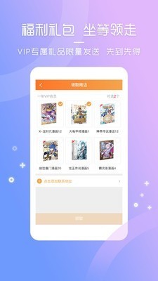 天唐动漫  v2.2.7图2